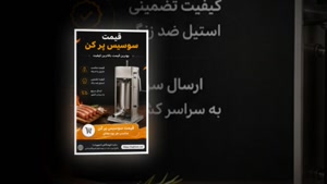 سوسیس پر کن و فروشگاه تجهیزات؛ ظرفیت سوسیس پر کن