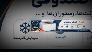 فریزر صندوقی و فروشگاه تجهیزات؛ راهنمای خرید فریزر صندوقی