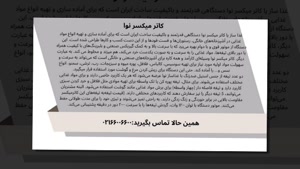 کاتر میکسر نوا و فروشگاه تجهیزات؛ تیغه کاتر میکسر نوا