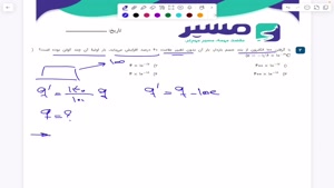 حل سوالات کنکور فیزیک | فصل اول یازدهم