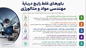 🔑 لیسانس متالوژی = بیکاری؟ این بزرگترین اشتباهه!