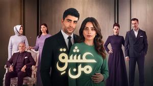 سریال ترکی عشق من - دوبله فارسی - قسمت 80