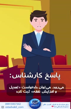 سوال از استاد وکیل:افزایش نفقه ازپیش تعیین شده باگرانی امروز