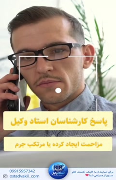 سوال از استاد وکیل: شناسایی صاحب یک اکانت ناشناس یا فیک