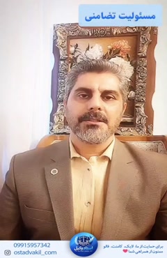 استاد وکیل: مشارکت در ساخت توسط وکیل دادگستری پارت سوم