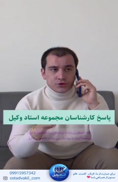 سوال از استاد وکیل:اسکرین شات پیام میتواند مدرک دادگاه باشد؟