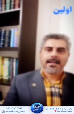 استاد وکیل: وکیل دادگستری چک صیادی تان برگشت خورده؟