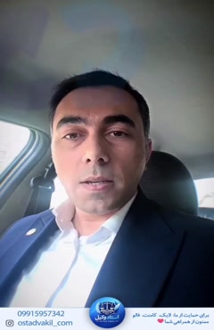 استاد وکیل: وکیل ‌پایه یک دادگستری تهاتر یا معاوضه؟