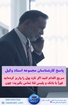 سوال از استاد وکیل: اگر از طریق یک پیج جعلی کلاهبرداری شود