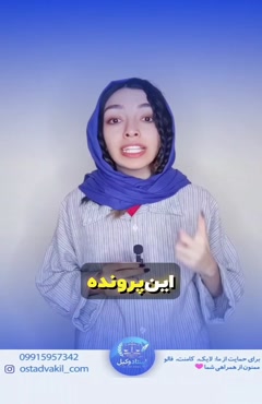 استاد وکیل: پرونده واقعی خودرو را برای تست برد و برنگرداند
