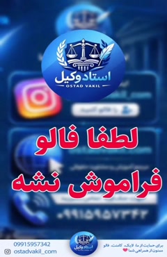 سوال از استاد وکیل: خرید ماشینی که توقیف در رهن است