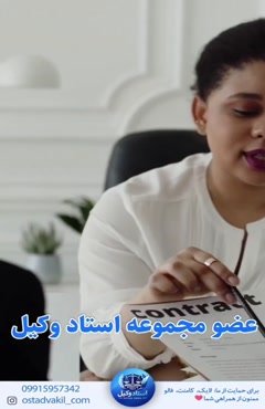 استاد وکیل: خرید مال مسروقه، معامله ارزان اما با عواقب کیفری