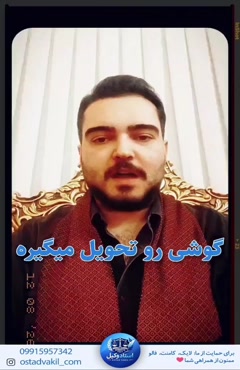 استاد وکیل: موضوع پرونده واقعی خرید کالا با رسید بانکی جعلی