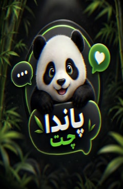 پاندا چت