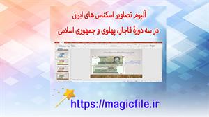 ✔ آلبوم تصاویر اسکناس‌های ایران