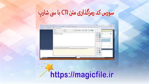 ✔ دانلود سورس کد رمزگذاری متن CTI با سی شارپ #C