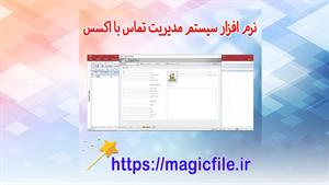 ✔ ثبت گزارشات تماس : دانلود برنامه اکسس الگوی تماس MS Access