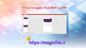✔ دانلود مقاله لیست داروهای ژنریک بصورت فایل پاورپوینت