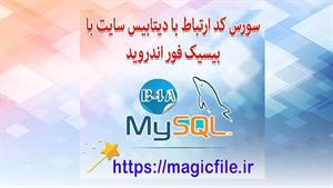 معرفی فایل های سایت فایل سحرآمیز