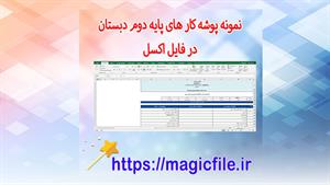 ✔ دانلود مجموعه نمونه از پوشه کار برای پایه دوم دبستان در قا