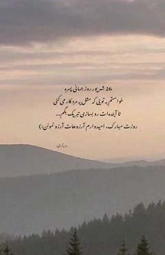 پسرم، روزت مبارک ❤️ | برای تو که تکیه‌گاه منی