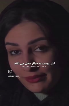 کلیپ کوتاه