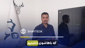 shayteck.com