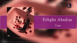 اهنگ عشق ابدیم حسین تی ام