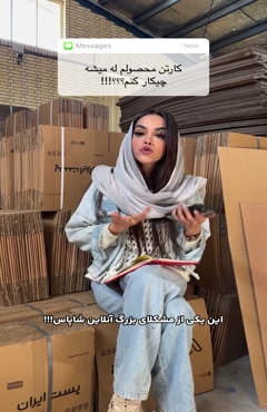 کارتن پستی مناسب برای جلوگیری از آسیب | کارتن کده
