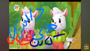  قصه های ناخوانده طوطی فراری ویدیوی داستان های زیبای کارن