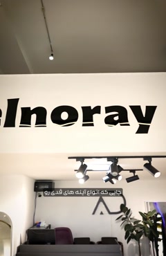 آیینه قدی اقتصادی و مدرن