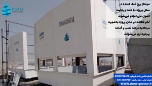 مونتاژ برج خنک کننده در محل پروژه