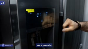 نحوه ریست کردن یخچال ساید‌بای‌ساید سامسونگ