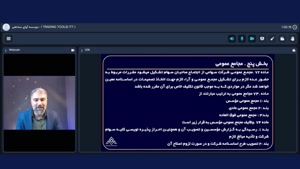 اصول بازار سرمایه ایران_قوانین و مقررات حاکم بر ناشران