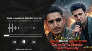 ریمیکس جدید یادت میاد چیا میگفتم از میلاد جهانبخش و