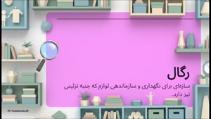 راهنمای کامل خرید پروفیل رگال (قوطی رگال)