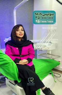 بهترین دندانپزشکی در تهران 