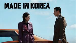 سریال ساخت کره ( Made in Korea )  2026 فصل 2 قسمت 1 زیرنویس فارسی