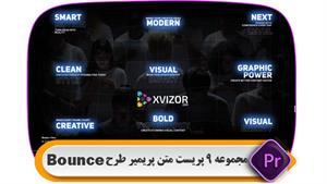  مجموعه 9 پریست متن پریمیر طرح Bounce بانس 