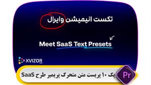  پک 10 پریست متن متحرک پریمیر طرح SaaS 