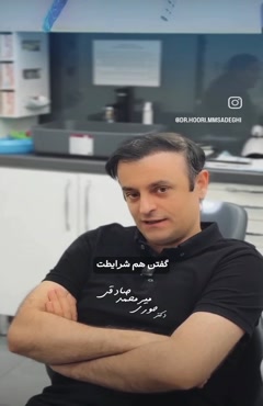 دندانپزشکی با بیهوشی