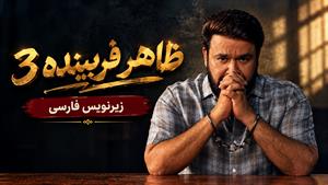 فیلم هندی ظاهر فریبنده 3 (Drishyam 3) 2026 زیرنویس فارسی