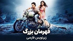 فیلم سینمایی هندی قهرمان بزرگ ( Heropanti 2014 ) - زیرنویس فارسی