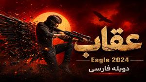 فیلم هندی عقاب (Eagle 2024) دوبله فارسی