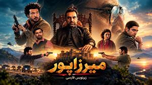 دانلود فیلم هندی میرزاپور Mirzapur: The Movie 2026 زیرنویس فارسی