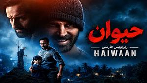 فیلم سینمایی هندی حیوان (Haiwaan 2026) زیرنویس فارسی 