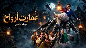 فیلم هندی عمارت ارواح  (Bhooth Bangla 2026) دوبله فارسی