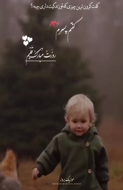  کلیپ روز پسر مبارک / استوری تبریک روز پسر / پسرم روزت مبارک