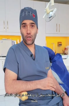 مراجعه سالانه به دندانپزشکی 
