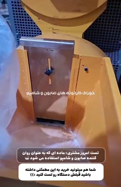 تست دستگاه آسیاب صنعتی اسوه صنعت با استئارات پتاسیم 09138900047